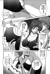Page 235 of Comic TENMA 2004-08 - preview thumbnail
