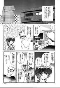 Page 248 of Comic TENMA 2004-08 - preview thumbnail