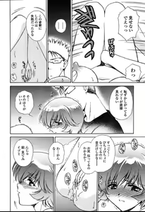 Page 255 of Comic TENMA 2004-08 - preview thumbnail