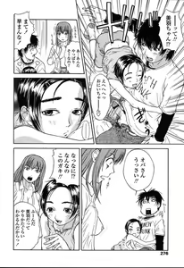 Page 273 of Comic TENMA 2004-08 - preview thumbnail
