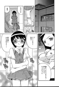 Page 310 of Comic TENMA 2004-08 - preview thumbnail