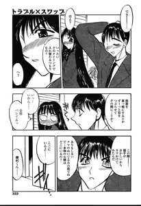 Page 330 of Comic TENMA 2004-08 - preview thumbnail