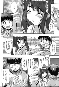 Page 33 of Comic TENMA 2004-08 - preview thumbnail