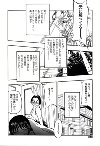 Page 345 of Comic TENMA 2004-08 - preview thumbnail