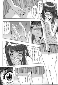 Page 35 of Comic TENMA 2004-08 - preview thumbnail