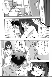 Page 36 of Comic TENMA 2004-08 - preview thumbnail