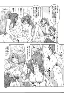 Page 378 of Comic TENMA 2004-08 - preview thumbnail