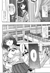 Page 43 of Comic TENMA 2004-08 - preview thumbnail