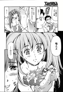 Page 61 of Comic TENMA 2004-08 - preview thumbnail
