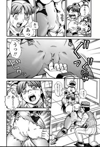 Page 77 of Comic TENMA 2004-08 - preview thumbnail