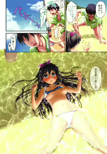 Page 9 of Trial Vacation (decensored) - preview thumbnail