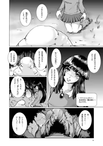 Page 6 of Tamatte Irumono Zenbu Kimi no Naka ni Sosogitakute - preview thumbnail