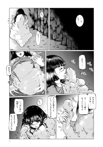 Page 7 of Tamatte Irumono Zenbu Kimi no Naka ni Sosogitakute - preview thumbnail