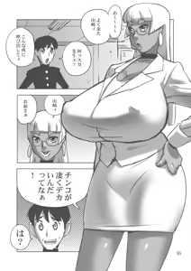 Page 4 of Kasshoku Bakunyuu Onna Kyoushi to Dekachin Seito - preview thumbnail