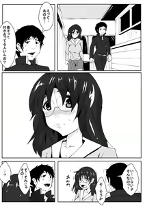 Page 5 of Kanojo ga Chichioya to Sex Shite Iru - preview thumbnail