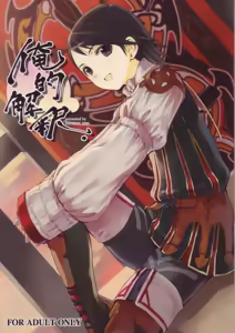 Oreteki Kaishaku ~210 gil o Oshimanai Yoyuu~ — hentai manga cover on Fhentai