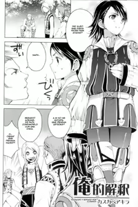 Page 3 of Oreteki Kaishaku ~210 gil o Oshimanai Yoyuu~ - preview thumbnail