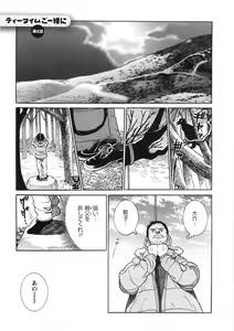 Page 128 of Princess Road - preview thumbnail