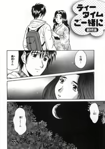 Page 165 of Princess Road - preview thumbnail