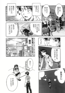 Page 39 of Princess Road - preview thumbnail