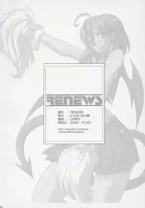 Page 23 of RENEWS - preview thumbnail