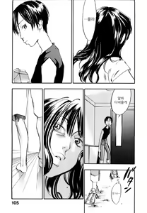 Page 108 of Ever Green | 에버그린 - preview thumbnail