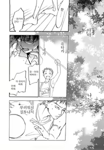 Page 125 of Ever Green | 에버그린 - preview thumbnail