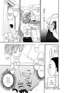 Page 140 of Ever Green | 에버그린 - preview thumbnail