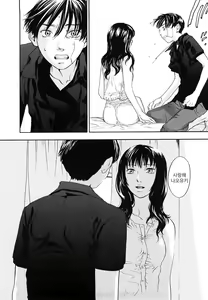 Page 179 of Ever Green | 에버그린 - preview thumbnail