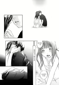 Page 183 of Ever Green | 에버그린 - preview thumbnail