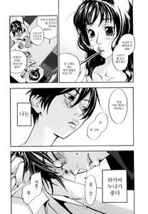 Page 34 of Ever Green | 에버그린 - preview thumbnail