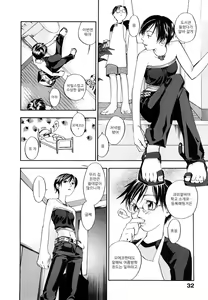 Page 35 of Ever Green | 에버그린 - preview thumbnail