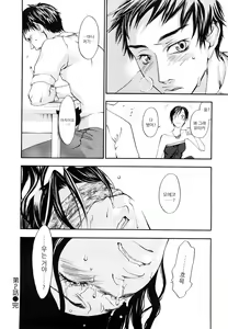 Page 47 of Ever Green | 에버그린 - preview thumbnail