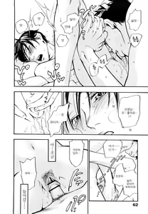 Page 65 of Ever Green | 에버그린 - preview thumbnail