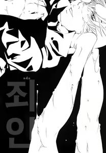 Page 72 of Ever Green | 에버그린 - preview thumbnail