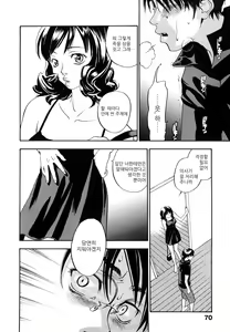 Page 73 of Ever Green | 에버그린 - preview thumbnail