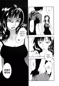 Page 74 of Ever Green | 에버그린 - preview thumbnail