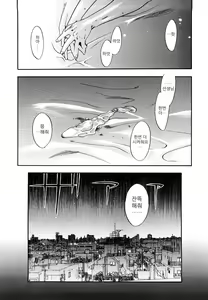 Page 87 of Ever Green | 에버그린 - preview thumbnail