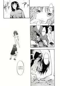 Page 90 of Ever Green | 에버그린 - preview thumbnail