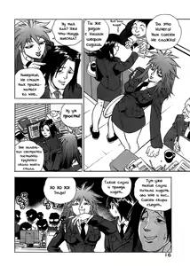 Page 7 of Mysterious Thief Police - preview thumbnail