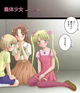 Page 4 of Gitaishoujo Triela - preview thumbnail