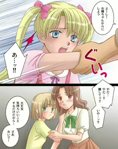 Page 6 of Gitaishoujo Triela - preview thumbnail
