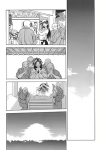 Page 6 of Shoka no Dekigoto | The Beginning of Summer - preview thumbnail