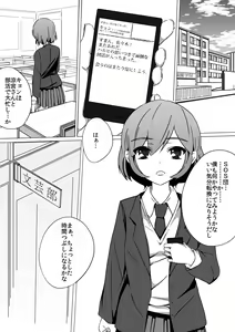 佐々木姦 — hentai manga cover on Fhentai