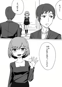Page 27 of 佐々木姦 - preview thumbnail