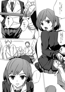 Page 5 of 佐々木姦 - preview thumbnail