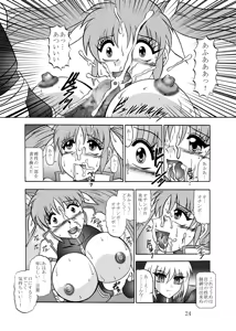 Page 23 of 幻朧魔皇 - preview thumbnail