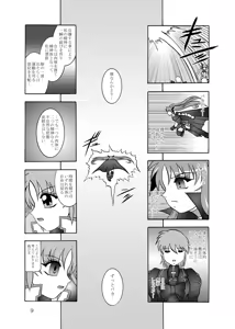 Page 8 of 幻朧魔皇 - preview thumbnail