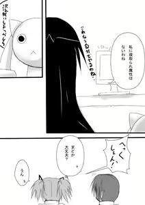 Page 9 of Madojoku - preview thumbnail