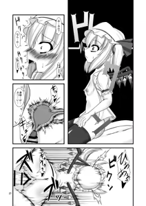 Page 21 of Touhou do-M Hoihoi ~Flandre Hen~ - preview thumbnail